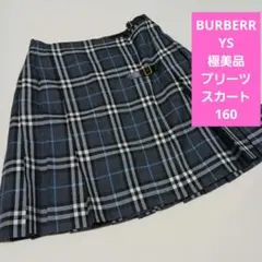 2026年最新】バーバリー スカート キッズの人気アイテム - メルカリ