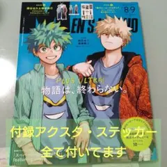 メンズノンノMen's NONNO 僕のヒーローアカデミア特集付録付