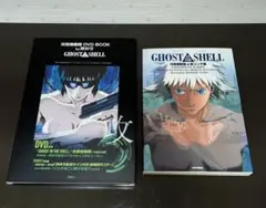 2025年最新】攻殻機動隊 dvd boxの人気アイテム - メルカリ