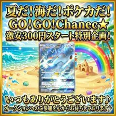 GO！GO!Chance★キングドラGX SRドラゴンストーム★300円スタートのサムネイル