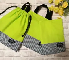 64、レッスンバッグ　上履き入れ　体操着袋　黄緑　タグつき　男の子❀セット割