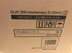 エンタメくじ GLAY ラスト賞 キャリーケース 販促品 DRIVEステッカー エンタメくじ GLAY ラスト賞 キャリーケース 販促品 DRIVE