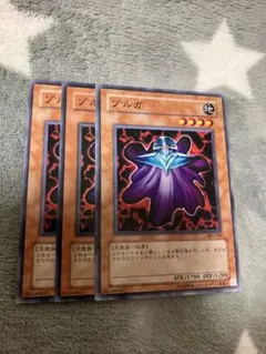 遊戯王　ゾルガ3枚セット　2点目無料　6967のサムネイル