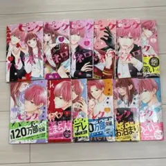 ピンクとハバネロ 1-12巻