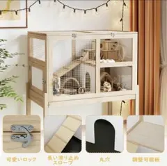 ハムスターケージ ハリネズミ木製 幅88.6cm トレー付き 小動物 脱出