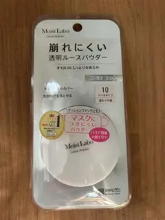 Moist Labo ルースパウダー 10 パールタイプ 濡れツヤ肌のサムネイル