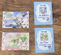 プリパラ 映画特典 紫京院ひびき ファルル 学生証 トモチケ