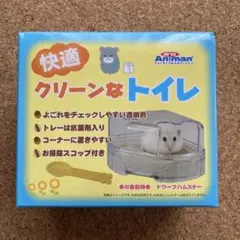 mini Animan 快適クリーンなトイレ ドワーフハムスター向け