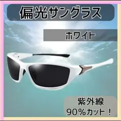偏光 サングラス レンズ 軽量 スポーツ ドライブ 釣り UV メガネ 眼鏡