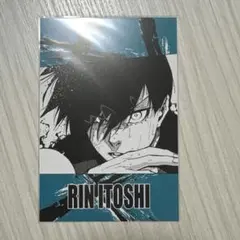 ブルーロック　凛　原作絵　アニメイト　特典ポストカード