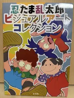 一寸法師 江戸川乱歩　少年探偵　絶版　希少本 一寸法師 江戸川乱歩 少年探偵 絶版 希少本 - メルカリ