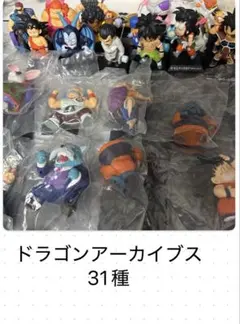 ドラゴンアーカイブス　30種　まとめ