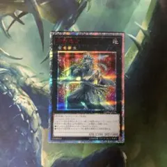 遊戯王 御影志士　20thシークレット