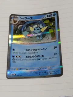 シャワーズ SV8a テラスタルフェスex 030/187 - メルカリ