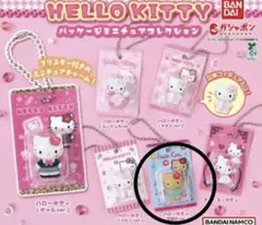 サンリオ　ハローキティ パッケージミニチュアコレクション