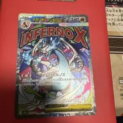 ポケカ メガドリームex メガリザードンX EX 223/193 MA