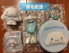 【匿名配送】シナモン　セット