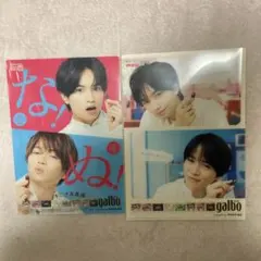 SexyZone ふまけん クリアファイル