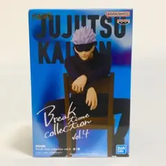 新品未開封　五条悟　フィギュア　Break time collection