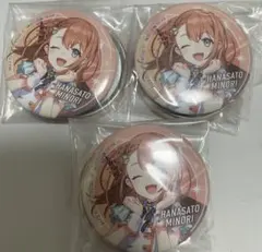 みのり 缶バッジセット