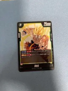 孫悟空 交流会 バトルカード FP-034
