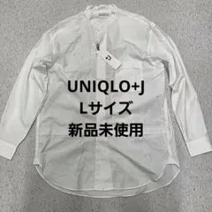 ユニクロUNIQLO+J オーバーサイズバンドカラーシャツ 新品未使用　Lのサムネイル