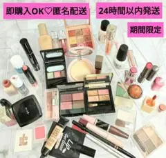 Dior　デパコス　大量　コスメ　まとめ売り　マキシマイザー　リップ美容液