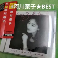 2026年最新】阿川泰子の人気アイテム - メルカリ