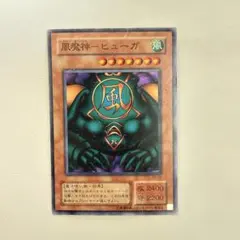 遊戯王 風魔神-ヒューガ 初期 スーパーレア - メルカリ