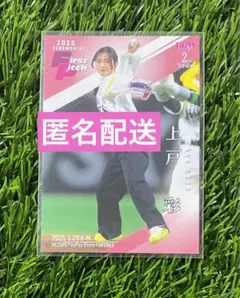 2025年最新】上戸彩の人気アイテム - メルカリ