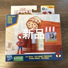 スパイダーマン ピザパーラーセット（新品）