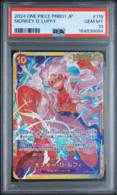 ね*こ様 【PSA10】ルフィ SEC OP05-119 the Best ね*こ様 【PSA10】ルフィ SEC OP05-119 the Best - メルカリ