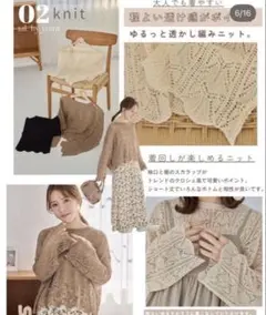 tal. by yumi 透かし編み ニットプルオーバー長袖 ブラウン Mのサムネイル