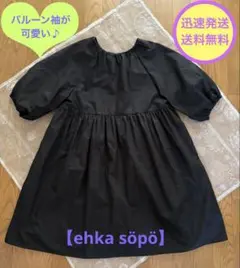 【ehka söpö】エヘカソポ バルーン5分袖チュニック 黒のサムネイル