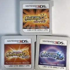 ポケットモンスター ウルトラサン サン ムーン 3本セット
