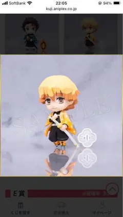 鬼滅の刃 アニプレックスオンラインくじ ねんどろいどD賞 我妻善逸