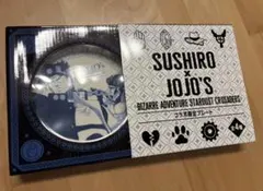 ジョジョの奇妙な冒険/スシローコラボ/皿/プレート