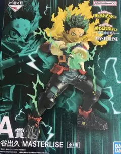 一番くじ ヒロアカ 更に向こうへ A賞 緑谷出久 フィギュア