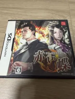 2025年最新】神宮寺三郎DSの人気アイテム - メルカリ