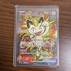ニャースex SAR MEGA 拡張パック ムニキスゼロ キラ 114/080 - メルカリ