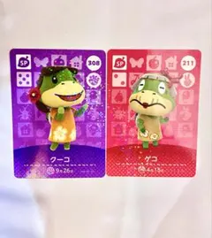 あつ森　どうぶつの森　amiibo カード　クーコ ゲコ　セット