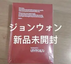 ROMANCE UNTOLD engene ver. ジョンウォン　新品未開封