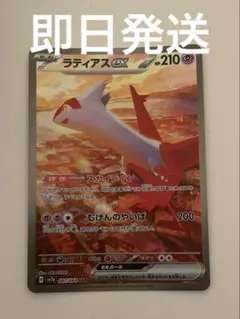 メガラティオスex SAR おまけAR付き 2025年最新】ラティオスex sarの人気アイテム - メルカリ