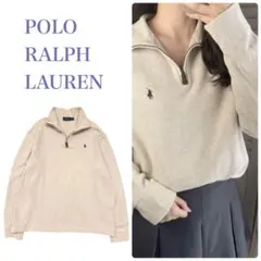 【極美品✨】ポロラルフローレン ハーフジップスウェット XL ベージュ
