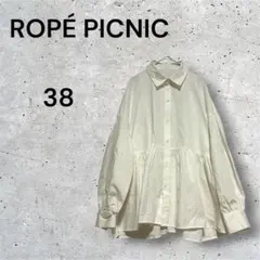 【美品】ロペピクニック ギャザー切替チュニックシャツブラウス ホワイト 38