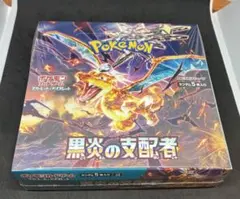 ポケモンカードゲーム 黒炎の支配者 シュリンク付き4ボックス - メルカリ