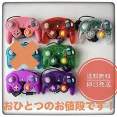 ゲームキューブ　コントローラー　１個　新品未使用　社外製　互換品　美品