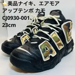 2026年最新】エアモアアップテンポ 23.5の人気アイテム - メルカリ
