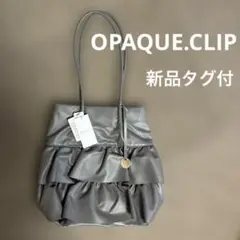 新品タグ付　OPAQUE.CLIPフリルトートバッグ オペークドットクリップ
