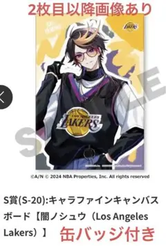 にじさんじ グッズ 闇ノシュウ 楽天コレクション NBA S賞　キャンバスボード